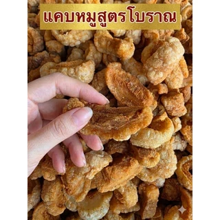 แคบหมู ขนาด 500 กรัม เจ๊ปอโคราช