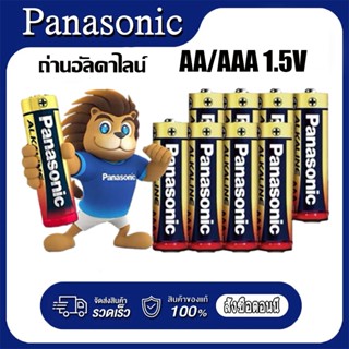 Panasonic ถ่านอัลคาไลน์ 1.5V ขนาด AA / AAA มี 4 ก้อน 8 ก้อน …