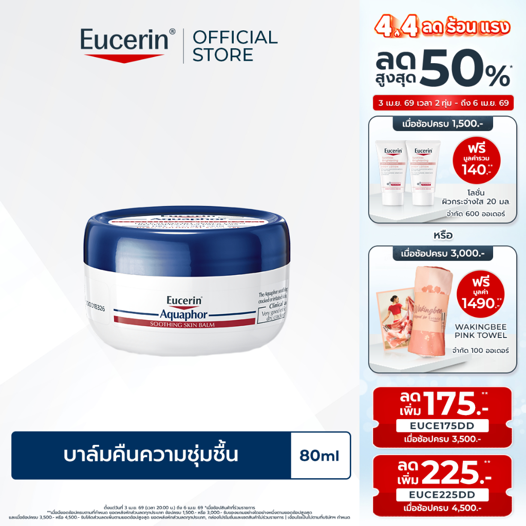 Eucerin Aquaphor SOOTHING BALM 80 ML
