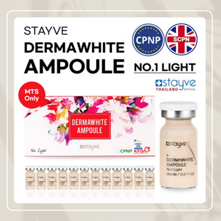 STAYVE BB Glow Dermawhite Ampoule No.1 Light เบอร์ 1 (8ml) *…