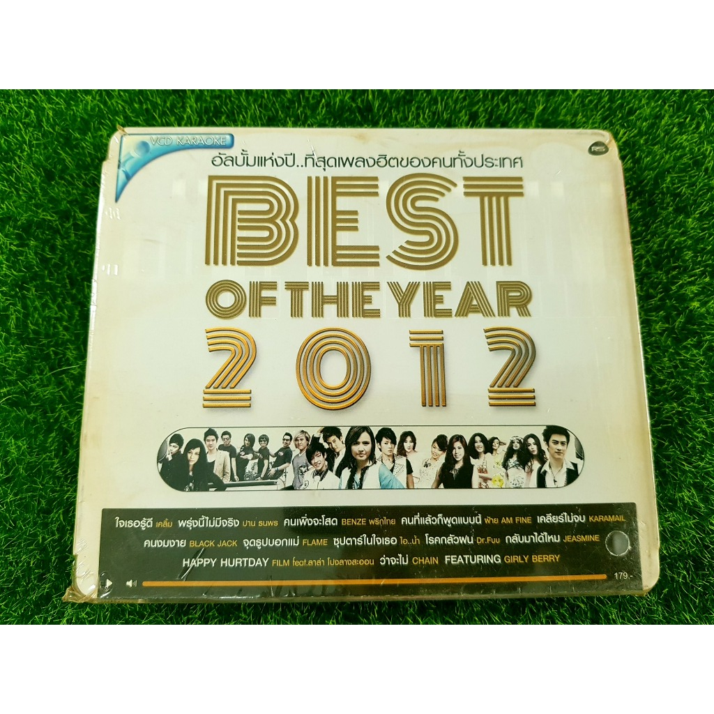 VCD แผ่นเพลง (สินค้ามือ 1) RS - Best of the Year 2012 ,Girly Berry,Dr.Fuu,ไอน้ำ,วง Flame,Black Jack,