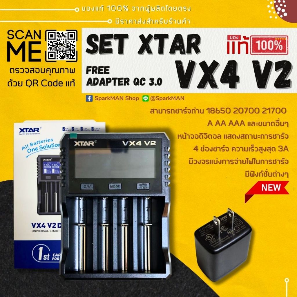 XTAR VX4 V.2 รุ่นใหม่ของแท้ เครื่องชาร์จ 4 ช่อง จอ LCD ฟื้นฟูแบตได้ รองรับ Li-ion และ Ni-MH SparkMAN