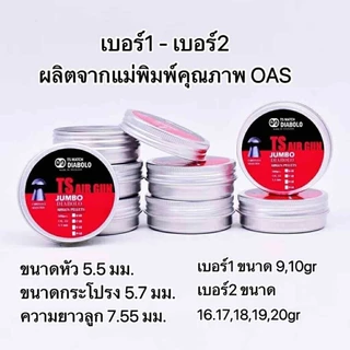 ทุ่นท่วงเบ็ดเบอร์2 18 ลอยน้ำได้ ทุ่นท่วงลอยน้ำ