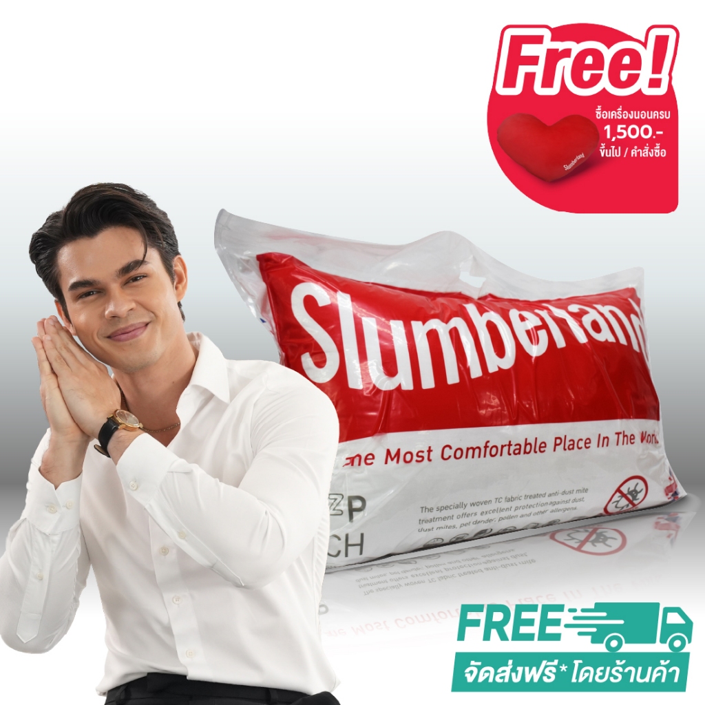 Slumberland Slzzptouch Pillow 1000g. หมอนหนุนกันไรฝุ่น (106PTO)
