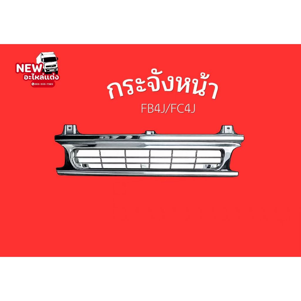 กระจัง     FB4J/FC4J
