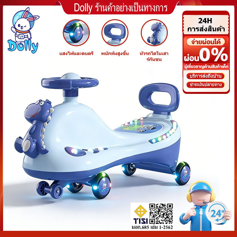 Dolly รถดุ๊กดิ๊กเด็ก ที่นั่งกว้าง ทนทาน ล้อ360องศา รับน้ำหนัก100kg มีไฟเสียง