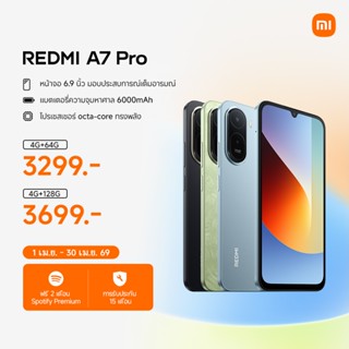 Redmi A7 PRO 4+64G/4+128G แบตเตอรี่ 6000mAh ใช้งานยาวนาน โปร…