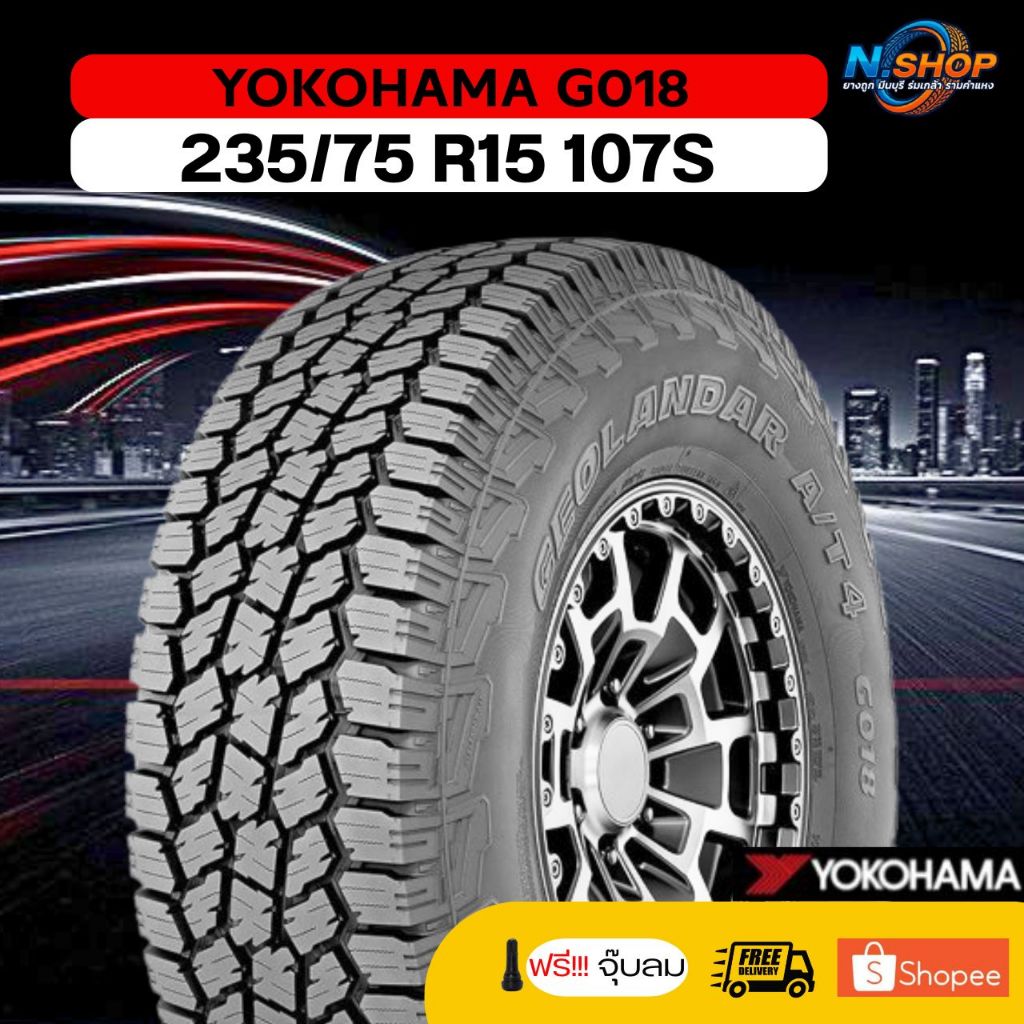 ยาง 235/75R15 Yokohama G018 ราคาต่อเส้น  ปี 2025
