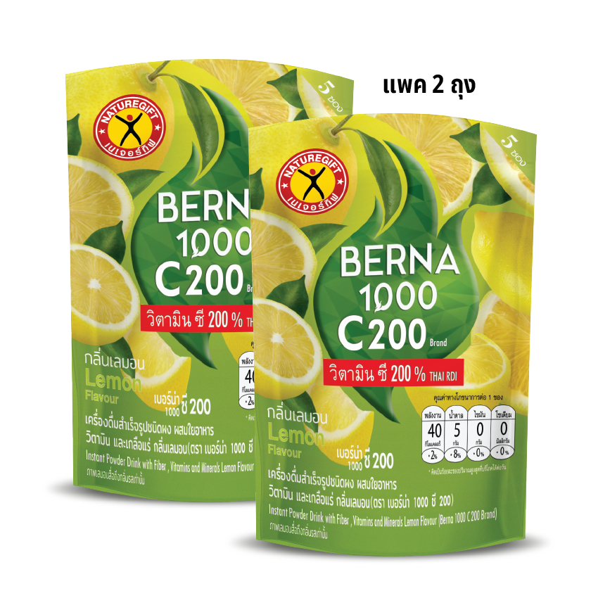 Naturegift  Berna 1000 C200  (Lemon Flavor)  เนเจอร์กิฟ เบอร์น่า 1000 C200 (กลิ่นเลมอน) 1 ชุด มี 2 ถุงๆละ 5 ซอง