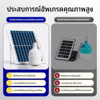 AIMO【ซื้อ1แถม1】LEDไฟโซล่าเซลล์ ，300000W ไฟโซล่าเซลล์แบตนาน12-48ชั่วโม ，ไฟตั้งแคมป์ ，แสงสีขาว กันน้ำ ชาร์จไฟอัตโนมติ