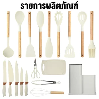 【TH】19 ชิ้น / ชุด ซิลิโคนเครื่องครัวตั้งกระทะไม่ติดทนความร้อนเครื่องครัวชุดทำอาหารปลอดภัยวัสดุเกรดอาหาร