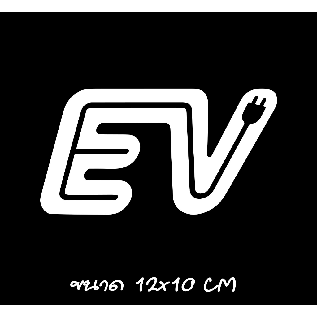 รถไฟฟ้า ev สติ้ดเกอร์ สติ๊กเกอร์ เท่ๆ สติ้กเกอร์ ติด รถ เวฟ 110 สติ๊กเกอร์แสง3m สติ้กเกอร์แต่ง 3m สะ