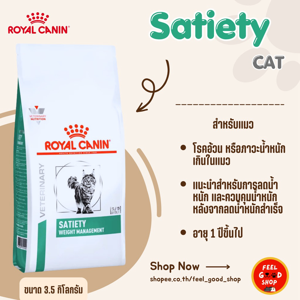 (( 3.5 kg. แมว )) Royal canin Satiety cat  หมดอายุ 16/06/2027 สำหรับแมวลดน้ำหนัก