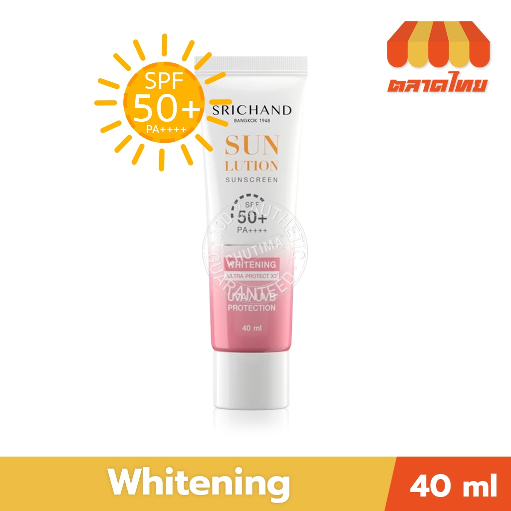 ศรีจันทร์ กันแดด สูตรผิวขาวกระจ่างใส Srichand Sunlution Skin Whitening Sunscreen SPF50+ PA++++ 40 ml
