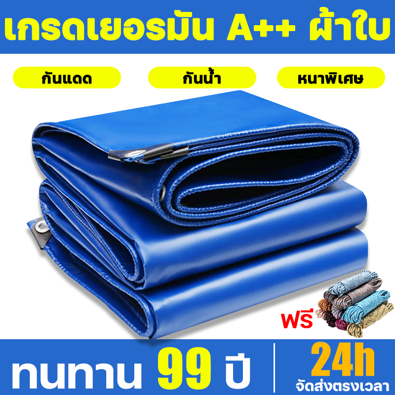 🔥เกรดเยอรมัน A++ 🔥 ผ้าใบกันแดดฝน ทนทาน  รับประกัน 10 ปี PVC หนาพิเศษเพิ่ม ผ้ายางกันฝน กันฝน การชดเชยความเสียหาย