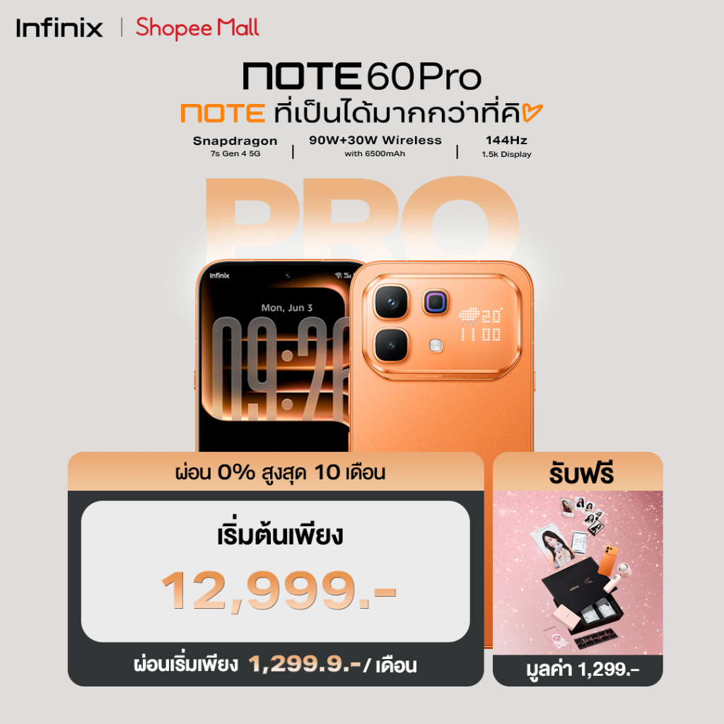 Infinix NOTE 60 Pro (5G) 256+12GB+YUNA Box  (ผสานRAMสูงสุด24GB) ชิปเซ็ต Snapdragon 7s Gen 4 จอเสริม Active Mat