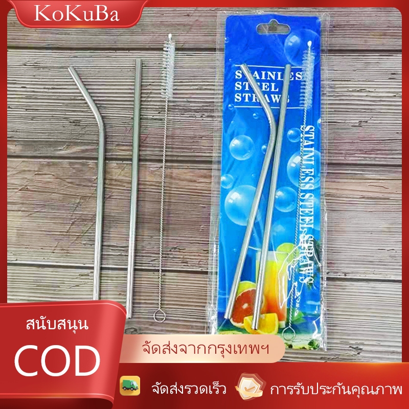 KoKuBa หลอดไทเท หลอดดูดนำ้ไว้ใช้กับเเก้วนำ้ค่ะ หลอดดูดน้ำไทเท มีแฟรงล้างเเถมให้คะ