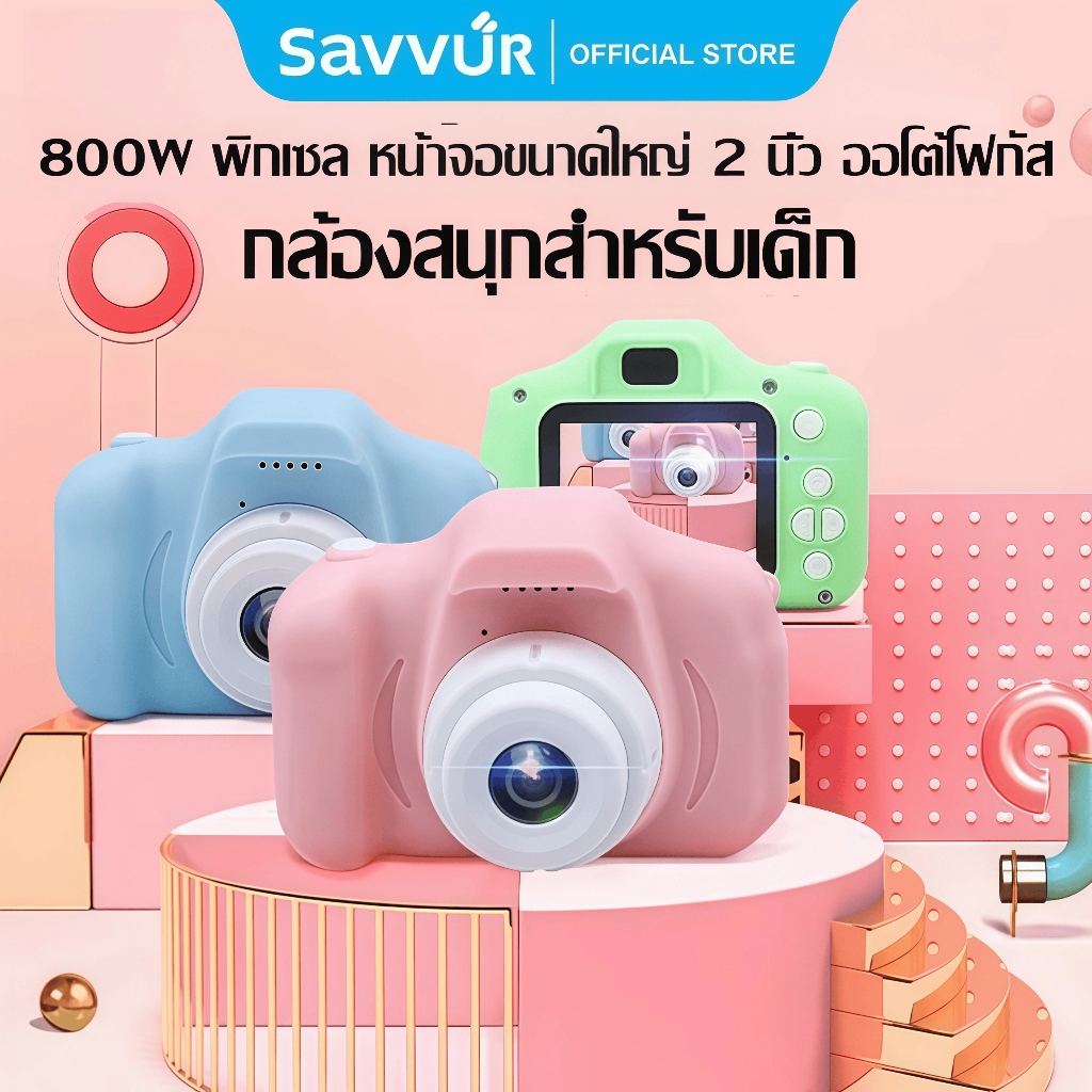 📸กล้องถ่ายรูปเด็กตัวใหม่ กล้องถ่ายรูปสำหรับเด็ก ถ่ายรูป ถ่ายวีดีโอ ได้จริง กล้องถ่ายรูปเด็กตัวใหม่ กล้องดิจิตอล ขนาดเล็ก