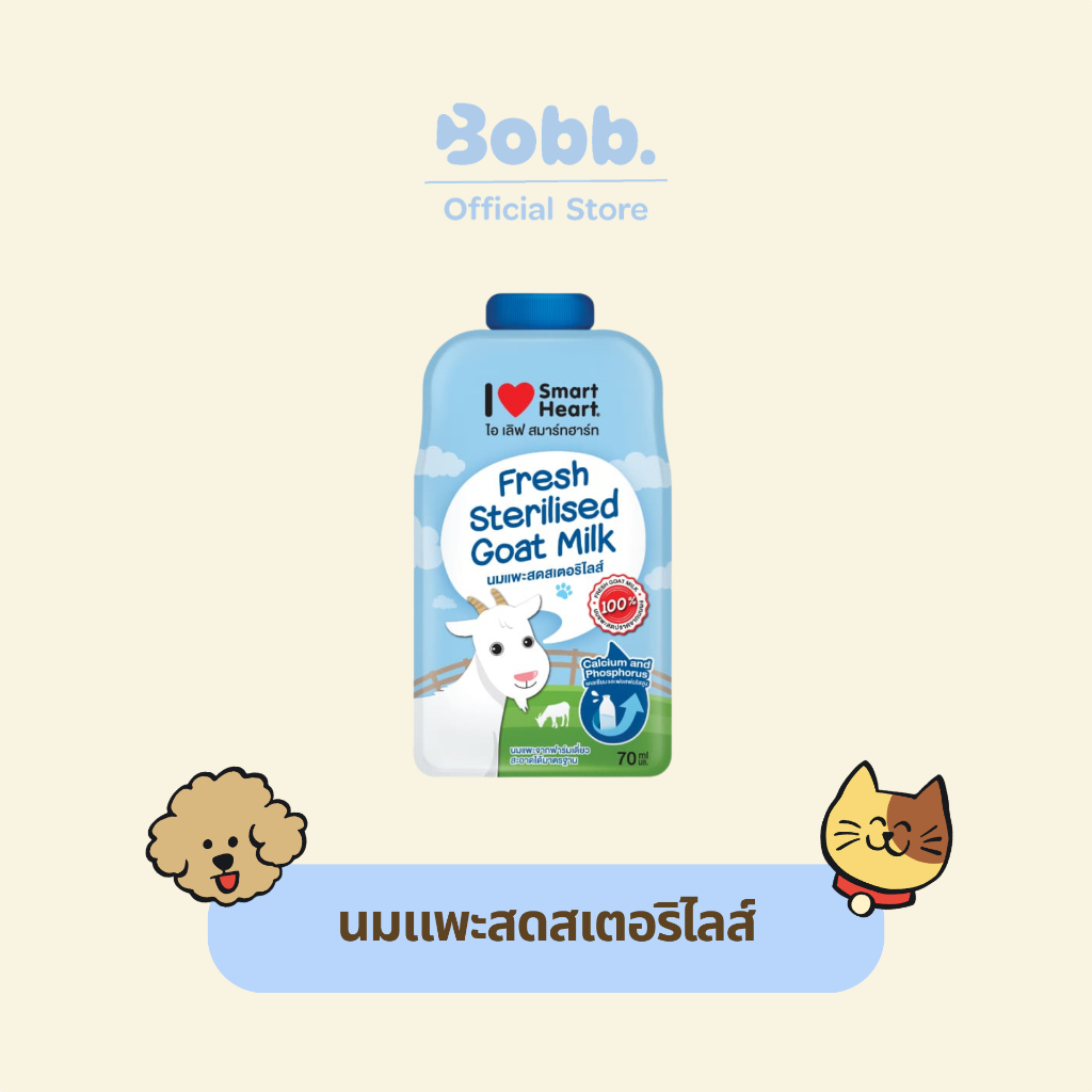 นมแพะสำหรับ สุนัข และ แมว I LOVE SmartHeart 12 ซอง นมแพะแบบซอง