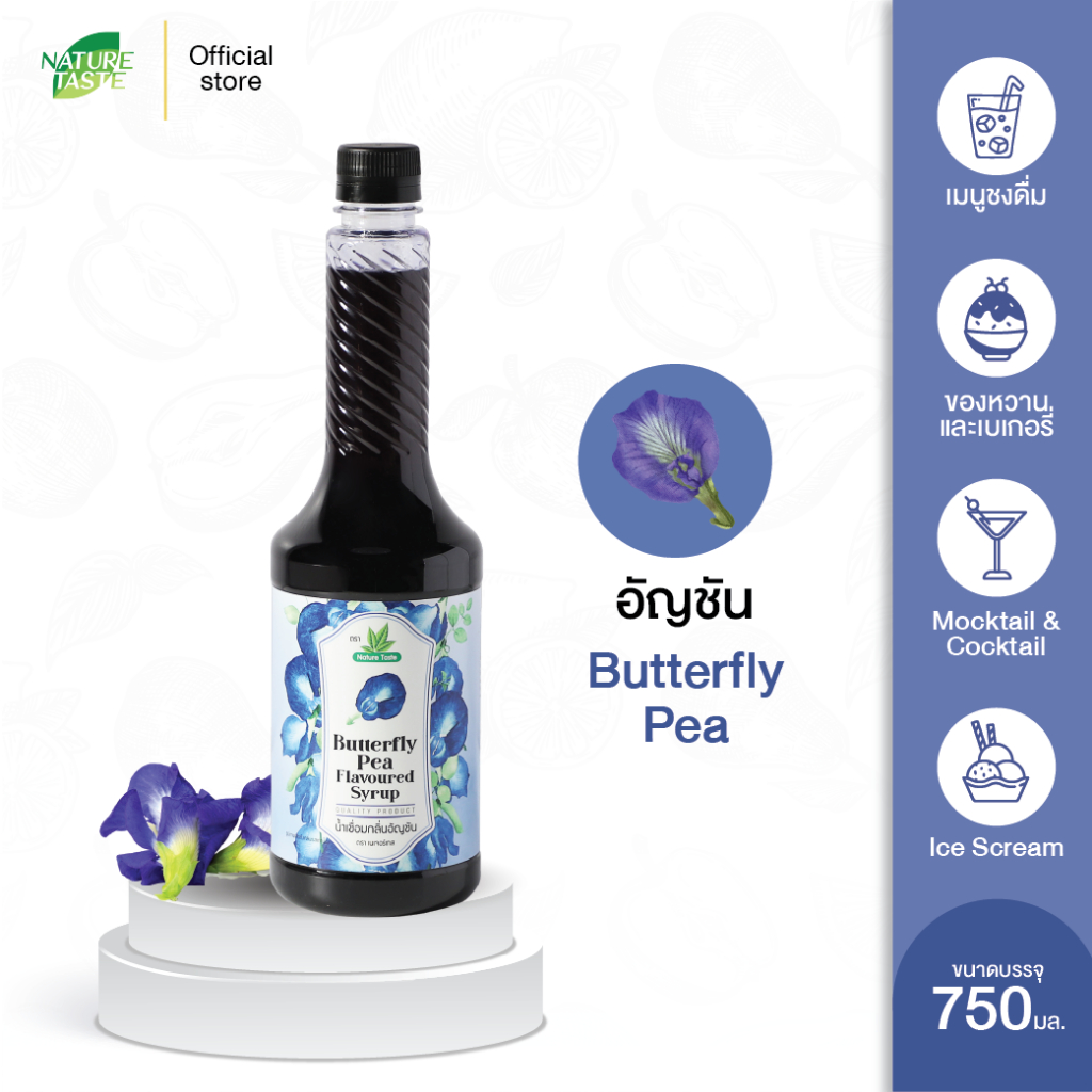 Nature Taste Butterfly Pea Syrup น้ำเชื่อมไซรัป กลิ่นอัญชัน ตราเนเจอร์เทส ขนาด 750 ml. (มีส่วนผสมของดอกอัญชันแท้)