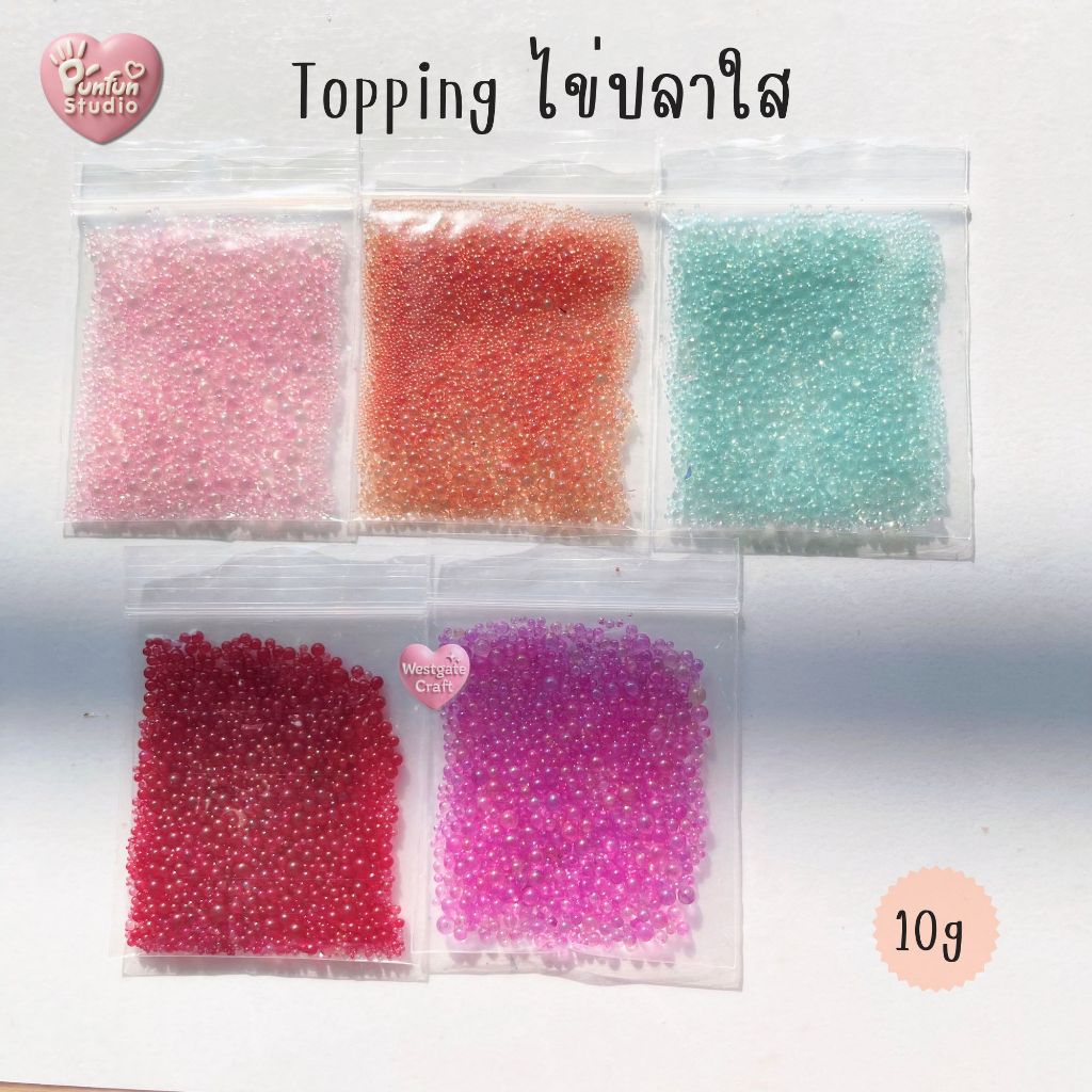 Topping ไข่ปลาใส  10 กรัม