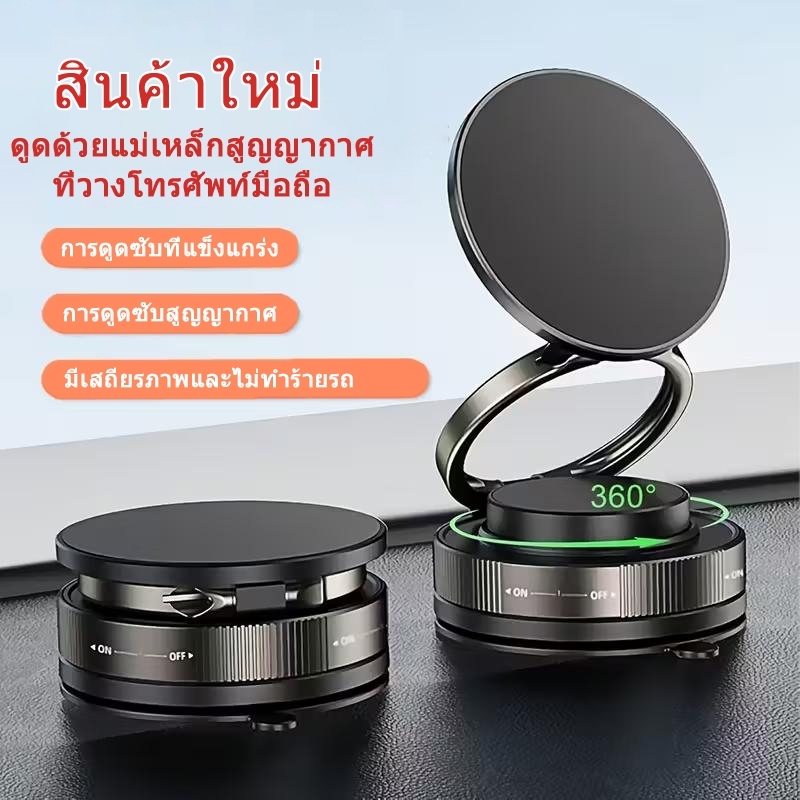 Liuoop ที่วางมือถือแม่เหล็กในรถยนต์ พับได้ 360° แข็งแรง ทนต่อแรงสั่น ใช้ได้กับมือถือทุกรุ่น