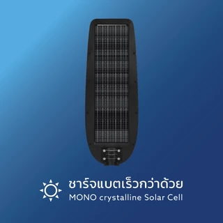 LAMPTAN โคมไฟถนนพลังงานแสงอาทิตย์ SOLAR STREETLIGHT LUMIARC หน้าโค้งเพิ่มการกระจายแสง