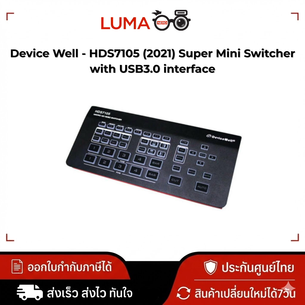 Device Well - HDS7105 (2021) Super Mini Switcher with USB3.0 interface ประกันศูนย์ไทย