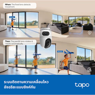 กล้องไร้สาย TP-LINK TAPO C245D 2K 3MP Dual LensSmart Camera -ของแท้ศูนย์ไทยประกัน 2 ปี