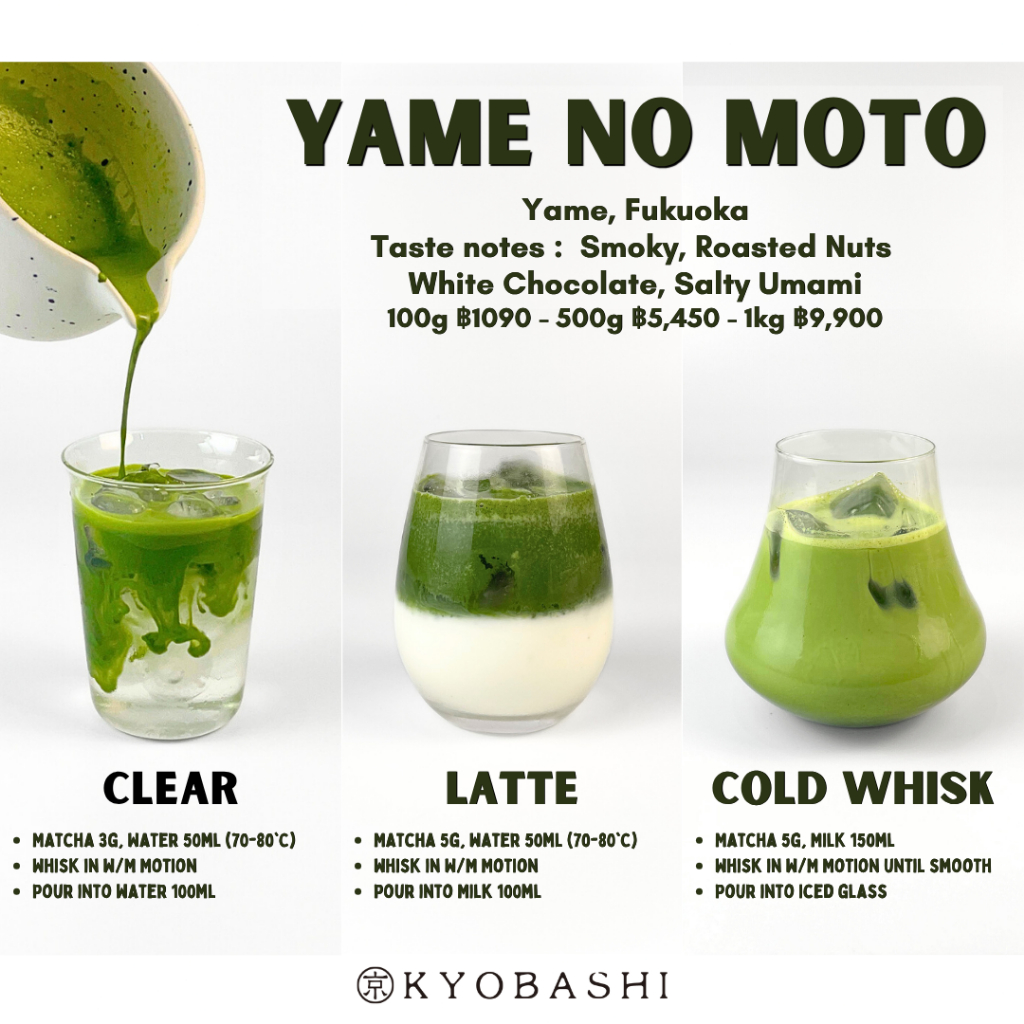 Yame no Moto Matcha มัทฉะญี่ปุ่น Yame โทนถั่ว นุ่ม ไม่ขม ชงลาเต้/ชงใส for Clear n Latte Kyobashi