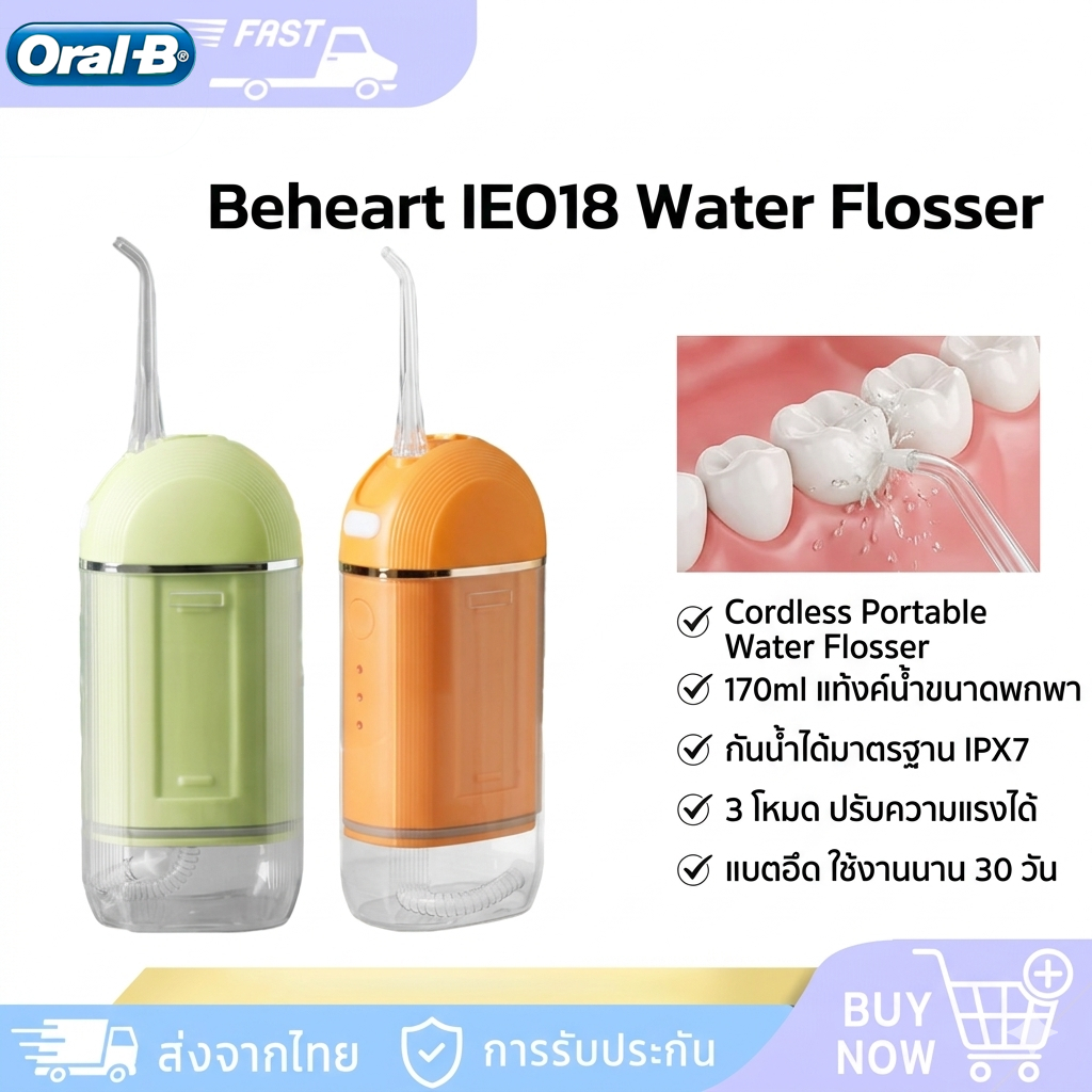 (รับประกัน 3 ปี) Oral-B  Water Flosser 2 ไหมขัดฟันพลังน้ำ | แบบพกพา Irrigator |ไหมขัดฟัน | ระดับการกันน้ำIPX7 |  ถังน้ำค
