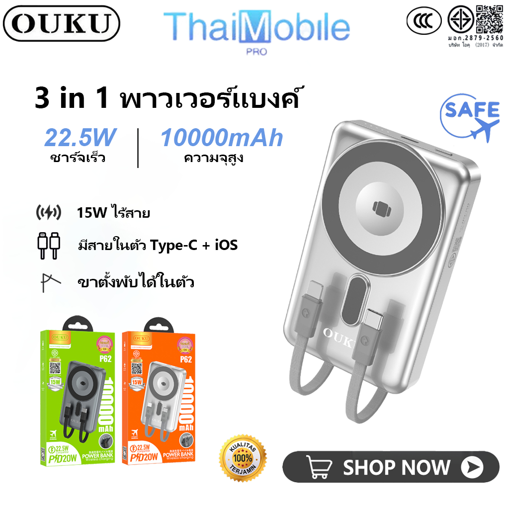 พาวเวอร์แบงก์ OUKU P62 Magsafe Power Bank 10000mAh ชาร์จเร็ว PD22.5W มีสายในตัว Type-C iOS ขาตั้งพับ