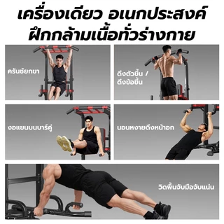 บาร์โหน บาร์โหนตั้งพื้น Pull Up Bar ปรับความสูงได้ 8 ระดับ การออกกําลังกายหน้าท้อง บาร์ดึงข้อ รับน้ำหนักได้ 150KG