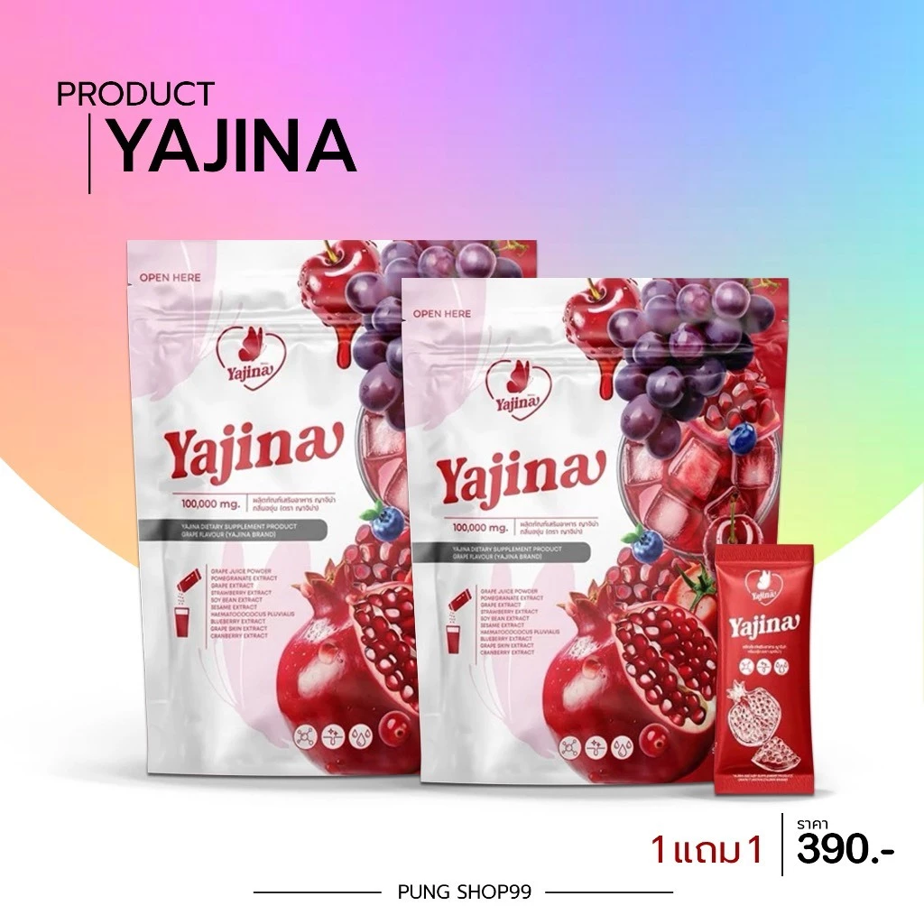 Yajina ญาจิน่า อาหารเสริมดูแลสุขภาพสำหรับผู้หญิง thumbnail 5