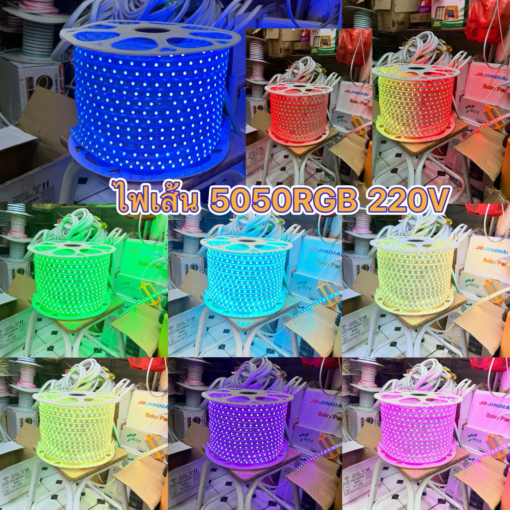 ไฟเส้น RGB 5050 220V - LED ไฟเส้น ไฟในบ้านนอกบ้าน กันน้ำไฟแถบ เปลี่ยนสีได้ Light RGB STRIP ไฟเส้น ไฟ