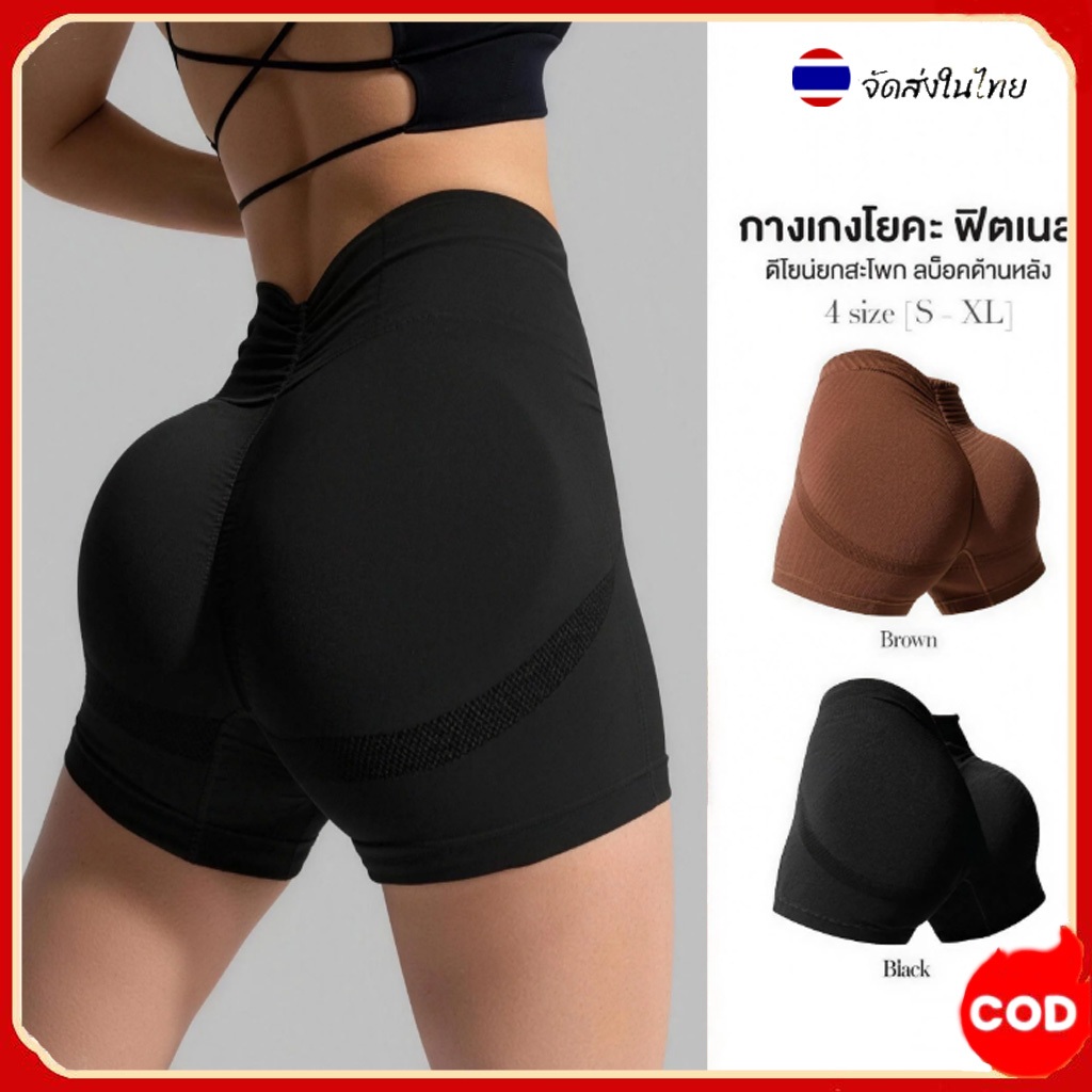 กางเกงโยคะขาสั้นผู้หญิง ดีไซน์ยกก้นสม็อคหลัง เลกกิ้งออกกำลังกาย เก็บหน้าท้อง ผ้ายืดหยุ่นแห้งไว
