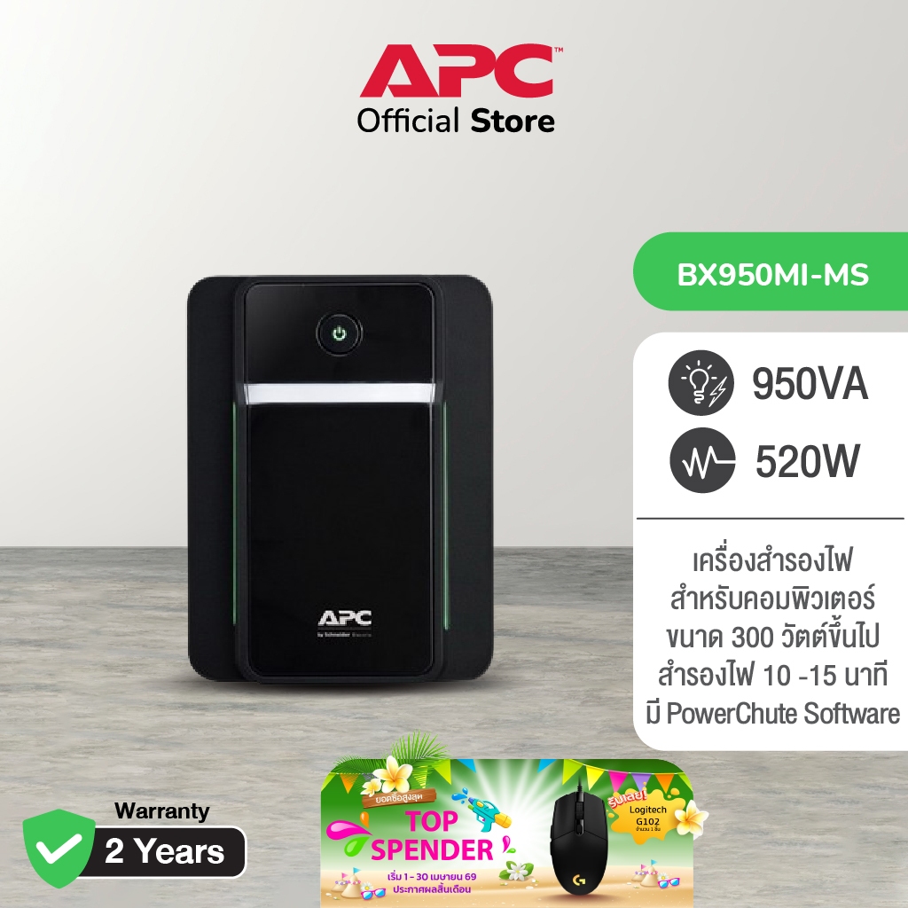 APC Back-UPS BX950MI-MS (950VA/520Watt)  ระบบ Line Interactive ใช้คู่กับ Server Network ขององค์กร