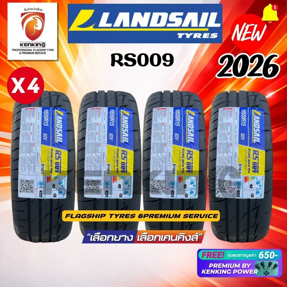 Landsail 225/40 R18 RS-009 ยางใหม่ปี 2026✨ ( 4 เส้น) ยางขอบ18 Free!! Premium By Kenking Power