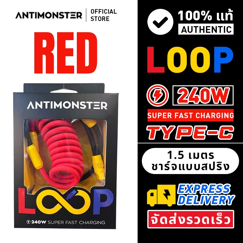 [ของแท้ 100% ] สายชาร์จเร็ว ANTIMONSTER LOOP 240W Type-C ดีไซน์แบบสปริง ทนทาน ไม่พันกัน รองรับการชาร