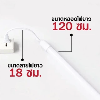 PAE-0018 หลอดไฟLED งานวัด ตกแต่ง ยาว 120 ซม. ไฟนีออน ไฟตกแต่ง 18W หลากสี กันน้ำ พร้อมปลั๊กT8