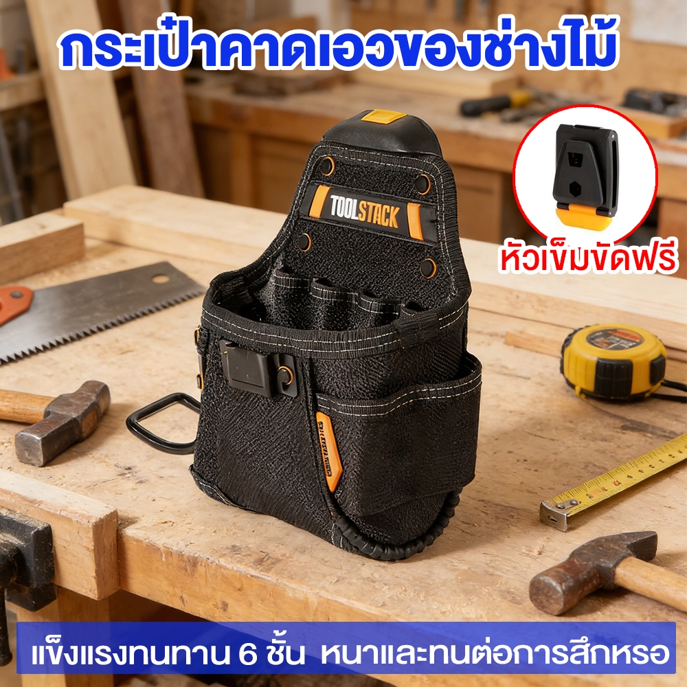 Toolstack TSK-24 คุณภาพสูงเครื่องมือเอวแพ็คกันน้ํา สามารถหนีบเข็มขัดได้โดยตรง