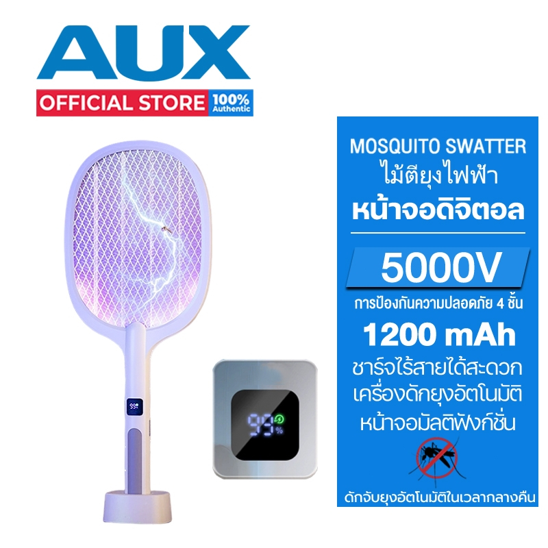 รับประกัน 5 ปี หน้าจอดิจิตอล ไม้ตียุงไฟฟ้า 2026 ไม้ตียุง 5000Vแสงสีม่วงล่อยุง ชาร์จไร้สาย แบตเตอรี่ 1200mAh มีประกัน