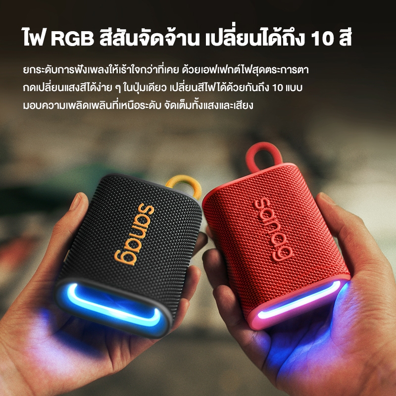 sanag M13S ลำโพงเพลงบลูทูธ กันฝุ่นกันน้ำ พกพาได้ ลำโพงเพลงกลางแจ้ง ลำโพงแฟชั่นหน้าตาดี
