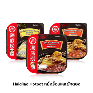 Haidilao Hot Pot วุ้นเส้นสุกี้หม่าล่าหม้อไฟไหตี้เหลา อร่อยเผ็ดชา เครื่องเยอะ ร้อนเองได้ไม่ต้องต้ม