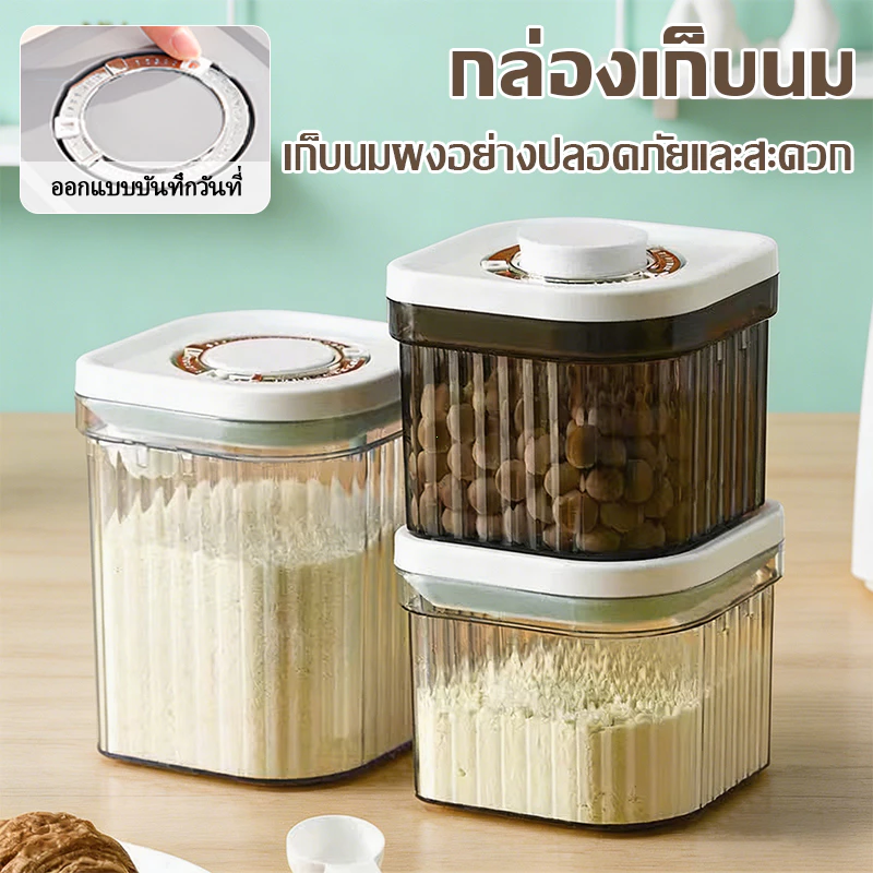 กระป๋องนมผงสุญญากาศสำหรับเด็ก ขนาด800-2400มล. ผลิตจากวัสดุปลอดภัย มีระบบซีลสุญญากาศรักษาความสด