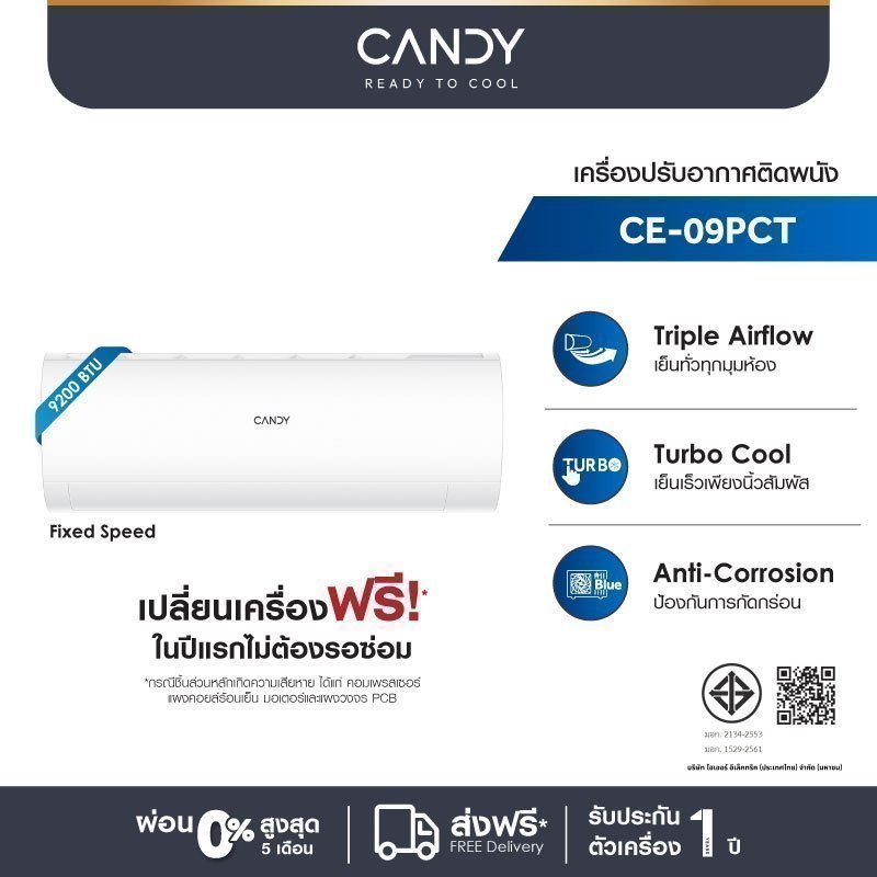 CANDY เครื่องปรับอากาศติดผนัง Fixed Speed (เลือกรุ่น & เลือกบริการติดตั้งจาก Q-Chang ได้)