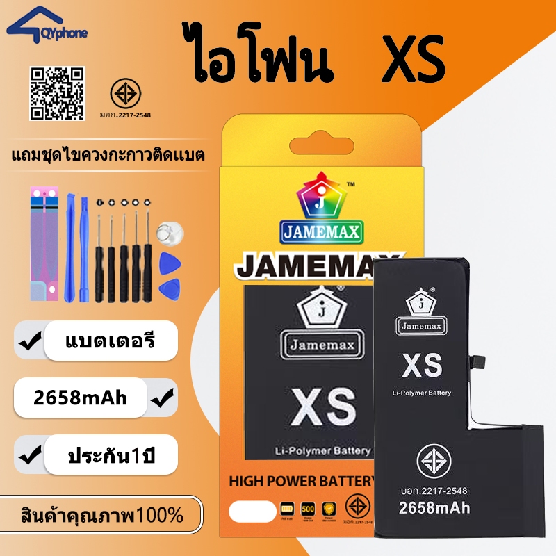Jamemax แบตเตอรี่สำหรับใช้สำหรับ ไอโฟนXS BatteryสำหรับIphone XS