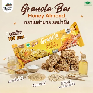 [ยิ่งซื้อ ยิ่งคุ้ม] กราโนล่า บาร์ Younger Farm ธัญพืช อบกรอบ (กล่อง 5 บาร์ 130 กรัม) และ (12 บาร์ 312 กรัม)
