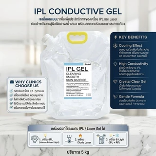 ถูกสุด 5ลิตร IPL Gel, Ultrasound Gel, HIFU Gel เจลอัลตราซาวน์ เจลใส เจลไอพีแอล