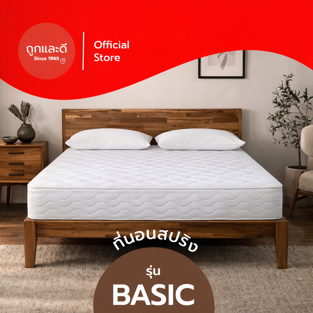Took Lae Dee ที่นอนสปริง สีขาว  หนา 8 นิ้ว รุ่น  Basic แข็งแรง พัฒนาโดยผู้เชี่ยวชาญ